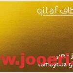 هدايا التميز الذهبي stc