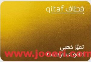 هدايا التميز الذهبي stc