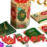 هدايا شهر رمضان