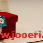 أجمل هدايا عيد الحب للخطيبة 2024