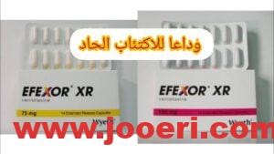دواء افكسور