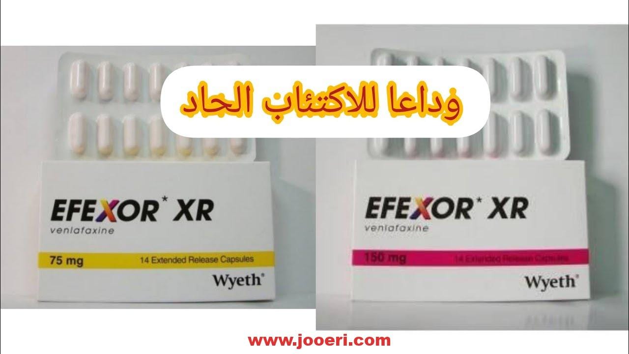 دواء افكسور