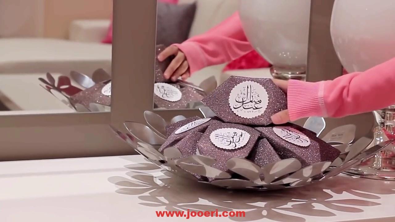 هدايا عيد الفطر
