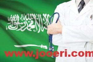 الاستعلام عن التأمين الصحي برقم الهوية 1445 عبر منصة أبشر