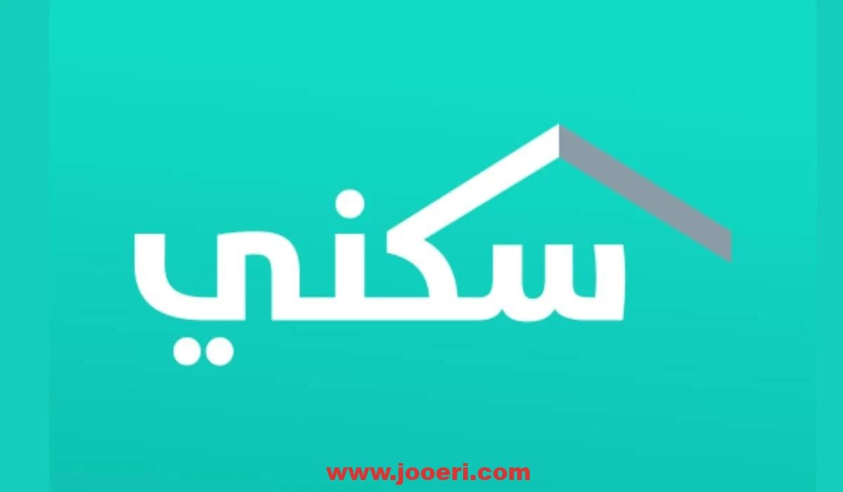 بالخطوات التسجيل في سكني الأراضي المجانية والشروط المطلوبة للتقديم
