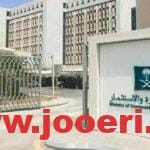 برابط مباشر… التحقق من السجل التجاري بالرقم وزارة التجارة وطرق الاستعلام عن السجل التجاري