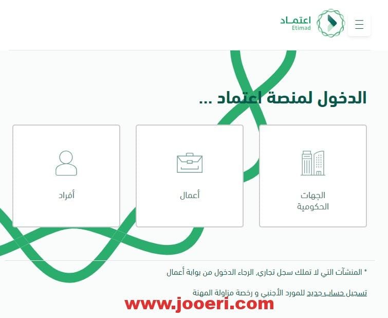 خطوة بخطوة… كيفية تقديم العروض في منصة اعتماد 1445