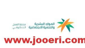 طريقة التسجيل في المنصة الوطنية للتطوع