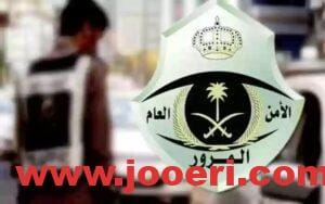 كيفية استخراج رخصة قيادة عمومي 1445 للمقيمين وما هي شروط استخراجها