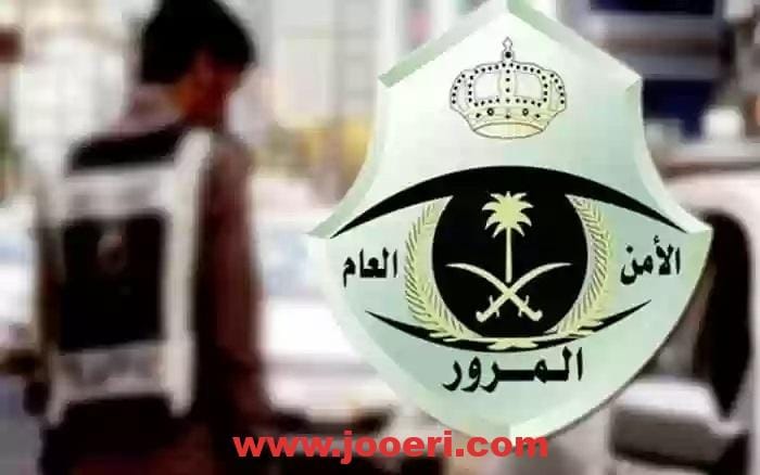 كيفية استخراج رخصة قيادة عمومي 1445 للمقيمين وما هي شروط استخراجها