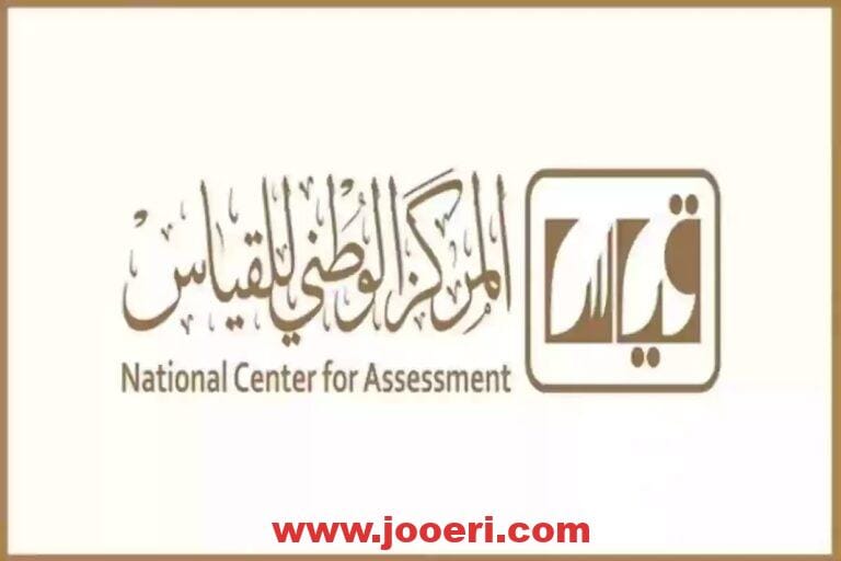 كيفية استخراج نتيجة القدرات برقم الهوية بالمملكة العربية السعودية؟