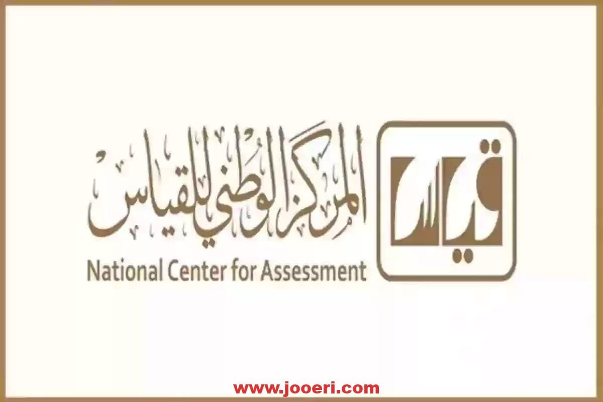 كيفية استخراج نتيجة القدرات برقم الهوية بالمملكة؟