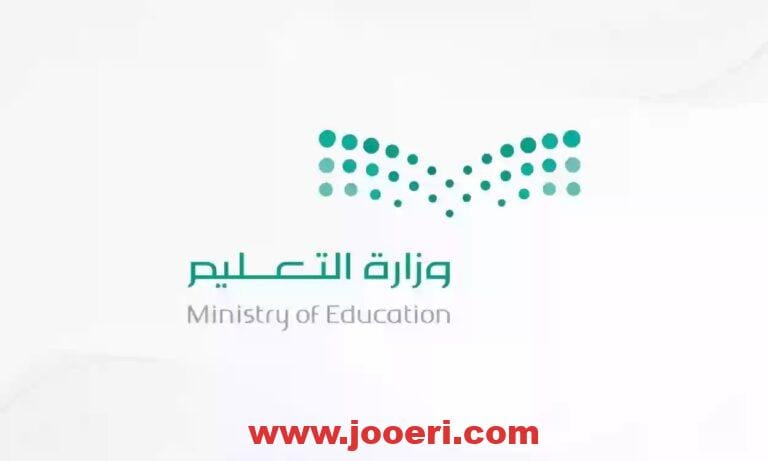 كيفية الاستعلام عن النقل الخارجي للمعلمين والمعلمات في السعودية؟