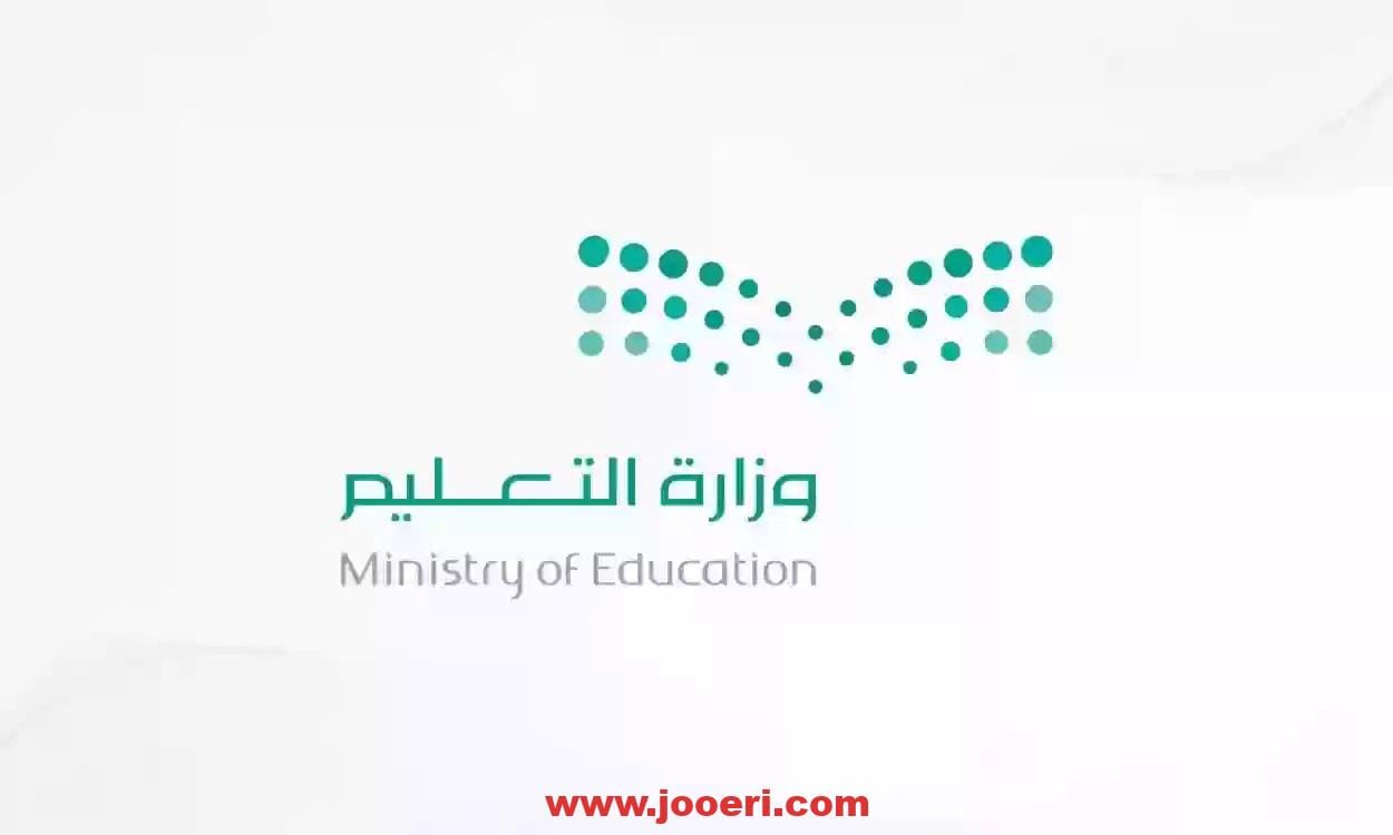 كيفية الاستعلام عن النقل الخارجي للمعلمين والمعلمات 1445 برابط مباشر