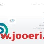  كيفية التسجيل في معروف للموظف الحكومي 1445 والرابط الرسمي بالخطوات