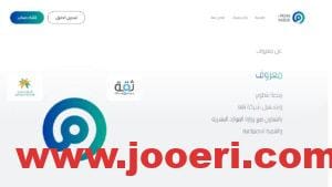  كيفية التسجيل في معروف للموظف الحكومي 1445 والرابط الرسمي بالخطوات