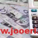 كيفية حساب نهاية الخدمة 1445 نظام العمل السعودية