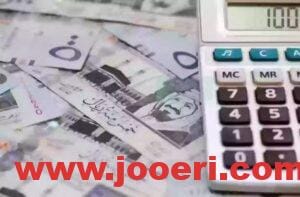 كيفية حساب نهاية الخدمة 1445 نظام العمل السعودية
