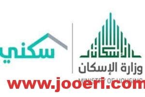 ما هو سبب تعذر حجز قطعة أرض في سكني؟