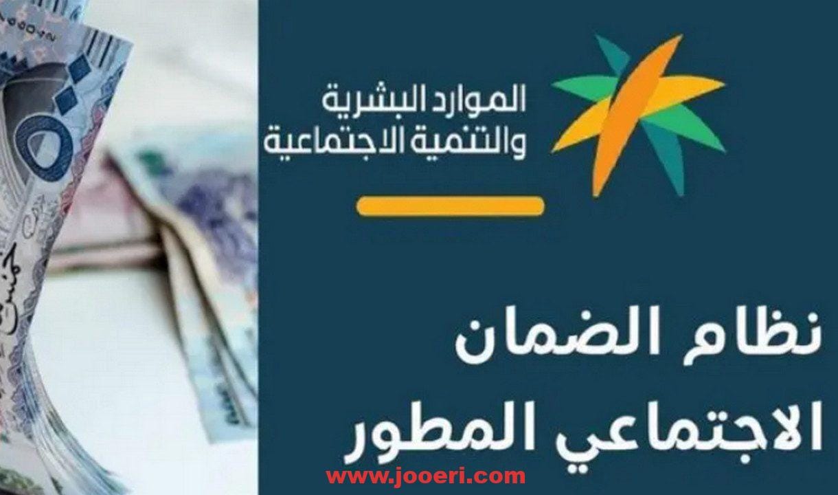 ما هي شروط نزول الضمان الاجتماعي 1445