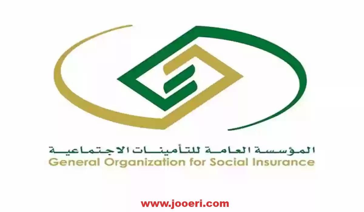 ما هي شهادة التسجيل في التامينات الاجتماعية 1445