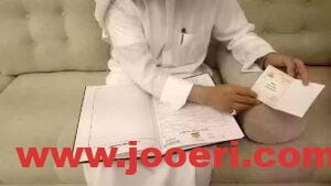 ما هي عقوبة عدم توثيق عقد الزواج في السعودية 1445
