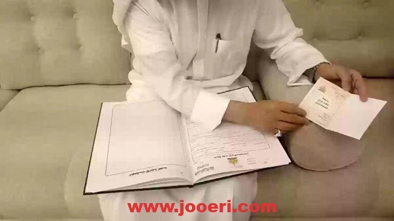 ما هي عقوبة عدم توثيق عقد الزواج في السعودية 1446