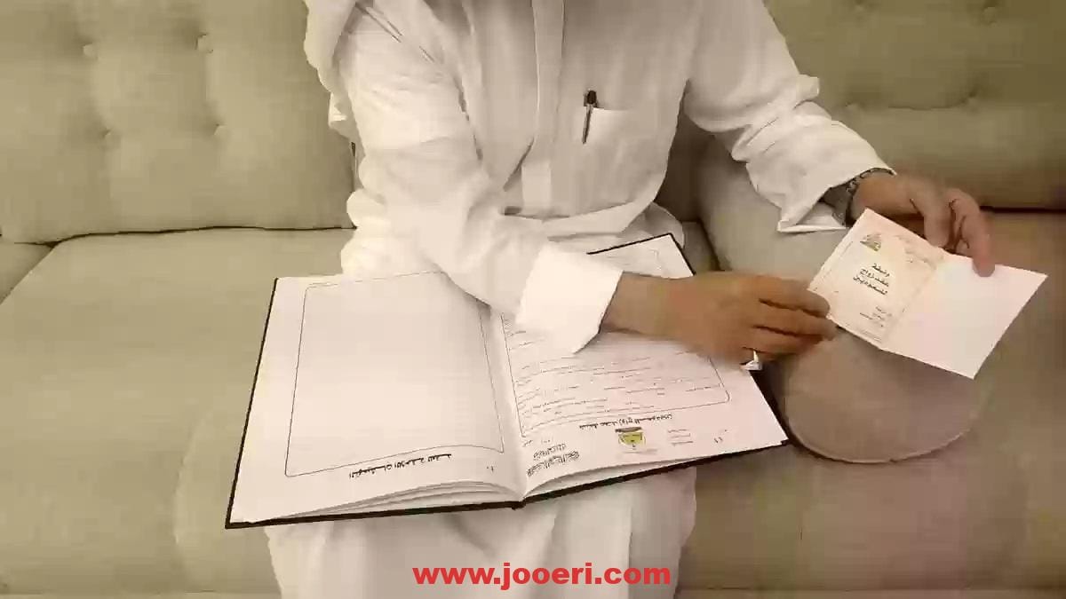 ما هي عقوبة عدم توثيق عقد الزواج في السعودية 1445