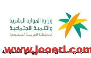 ما هي مدة دراسة اعتراض الضمان الاجتماعي المطور؟