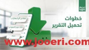 خطوة بخطوة الاستعلام عن الحوادث المرورية عبر أبشر 1445؟