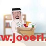 خطوة بخطوة كيفية الحصول على صرف تعويض ساند