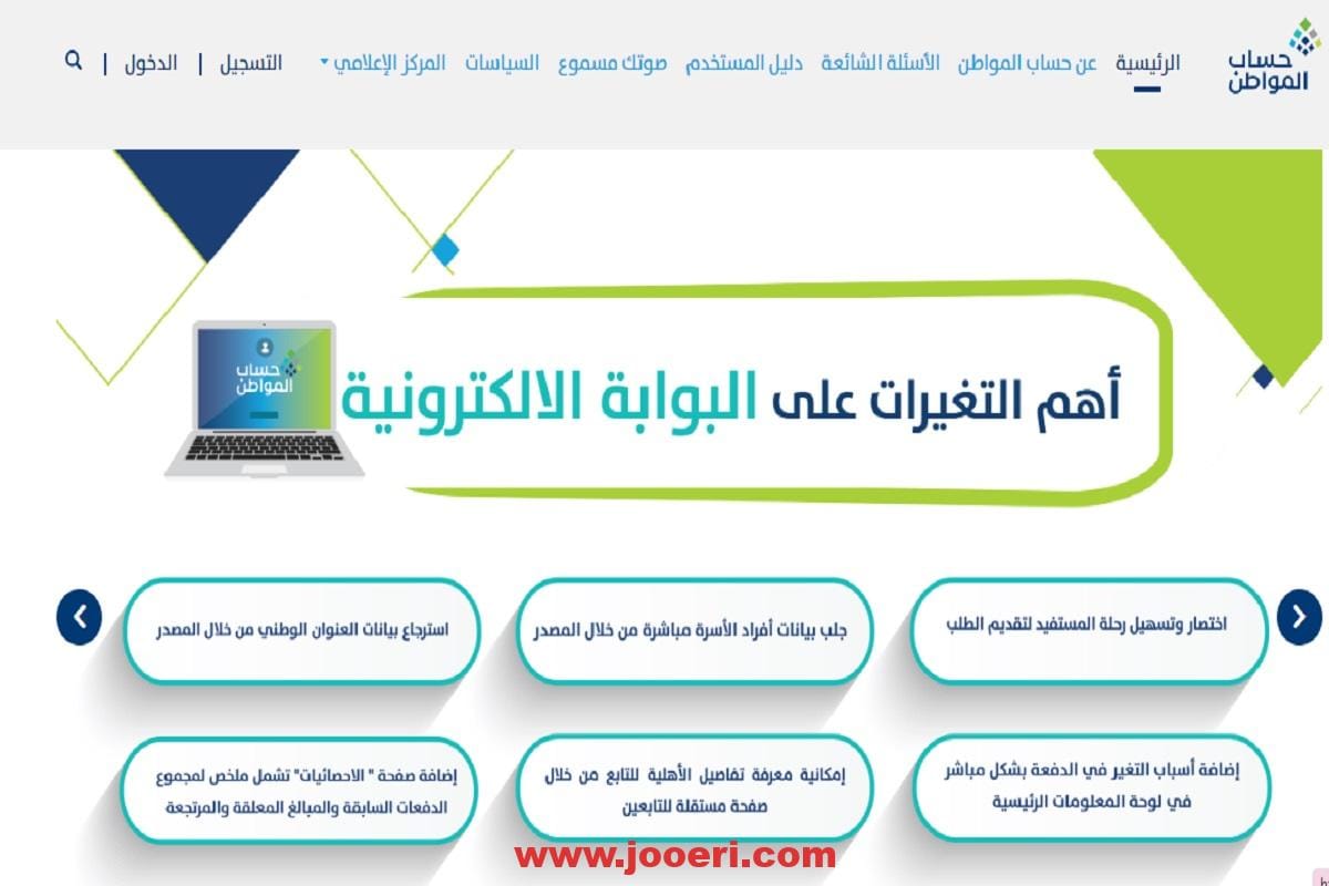 كيفية الحصول على دعم حساب المواطن للمطلقة الحاضنة وكيفية تسجيل الزوجة كمستفيد… بالخطوات