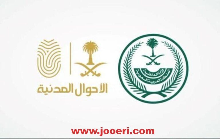 كيفية طلب إصدار هوية بدل فاقد السعودية بعد الإبلاغ عن الهوية المفقودة مباشرة؟