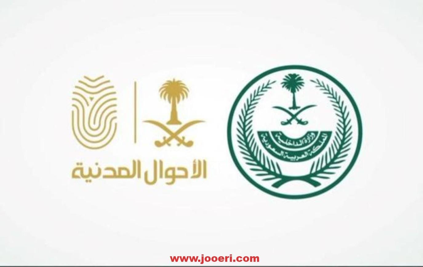 كيفية طلب إصدار هوية بدل فاقد بعد الإبلاغ عن الهوية المفقودة مباشرة؟