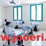 ما هو موعد بدأ الاضطراري الجديد 1445