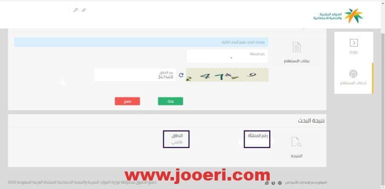 ما هي شروط احتساب الموظف في نطاقات وأهم اهداف البرنامج