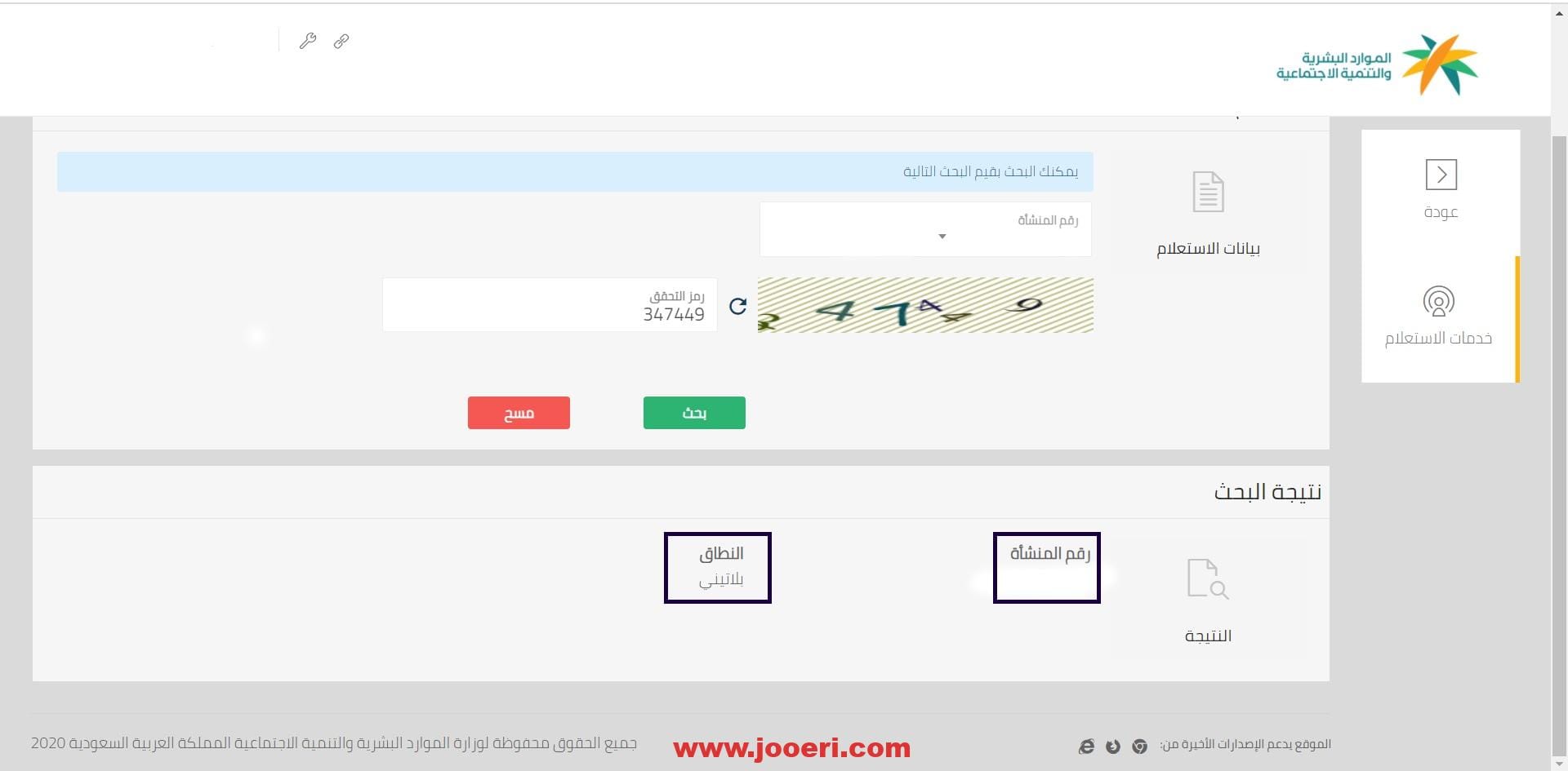 ما هي شروط احتساب الموظف في نطاقات وأهم اهداف البرنامج