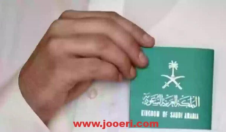 ما هي شروط الإقامة الدائمة في السعودية وأهم المميزات؟