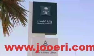 ما هي ضوابط استخدام اسم السعودية كعلامة تجارية 1445