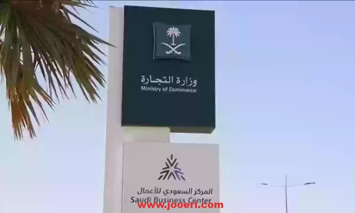 ما هي ضوابط استخدام اسم السعودية كعلامة تجارية 1445