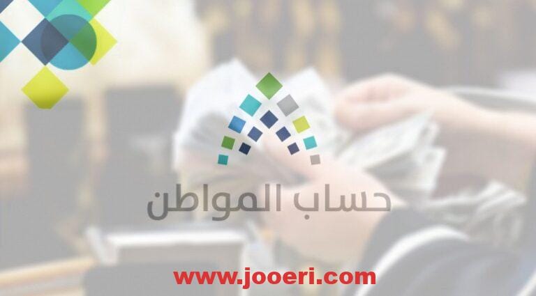 هل التسجيل في منصة معروف للمتاجر الإلكترونية يلغي حساب المواطن؟