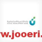 من هم المستحقين للدعم النقدي من بنك التنمية الاجتماعية