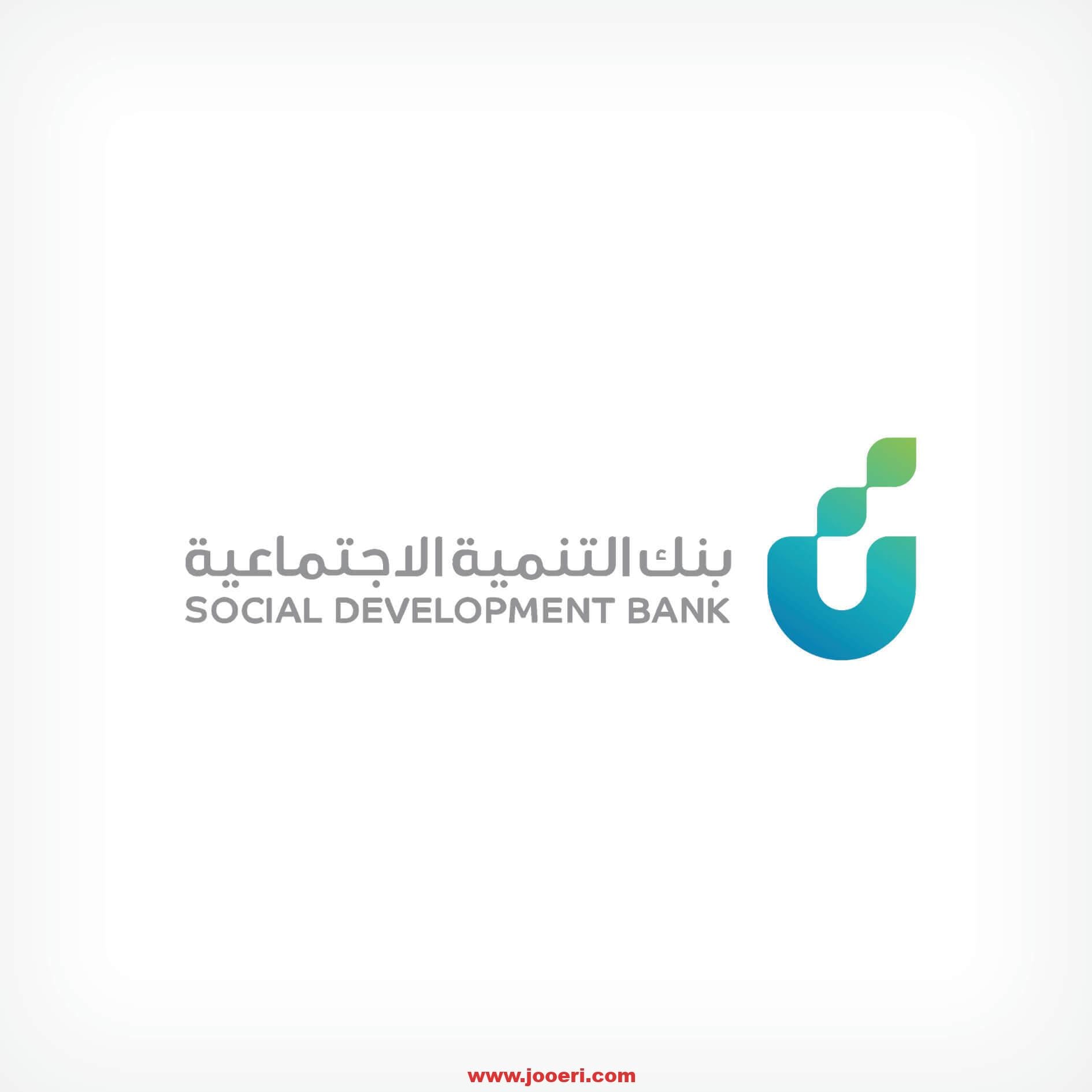 من هم المستحقين للدعم النقدي من بنك التنمية الاجتماعية