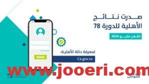 الساعه كم ينزل حساب المواطن بنك الراجحي