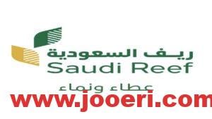شروط دعم ريف للعاطلين عن العمل