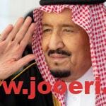 أهم الفئات التي شملها قرار العفو الملكي الجديد المترقب 1445 وشروط الاستحقاق وطريقة التسجيل