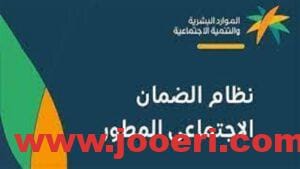 هلية واستحقاق الضمان الاجتماعي المطور