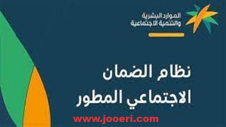 عاجل….موعد صدور أهلية الضمان المطور الدفعة رقم ٢٦