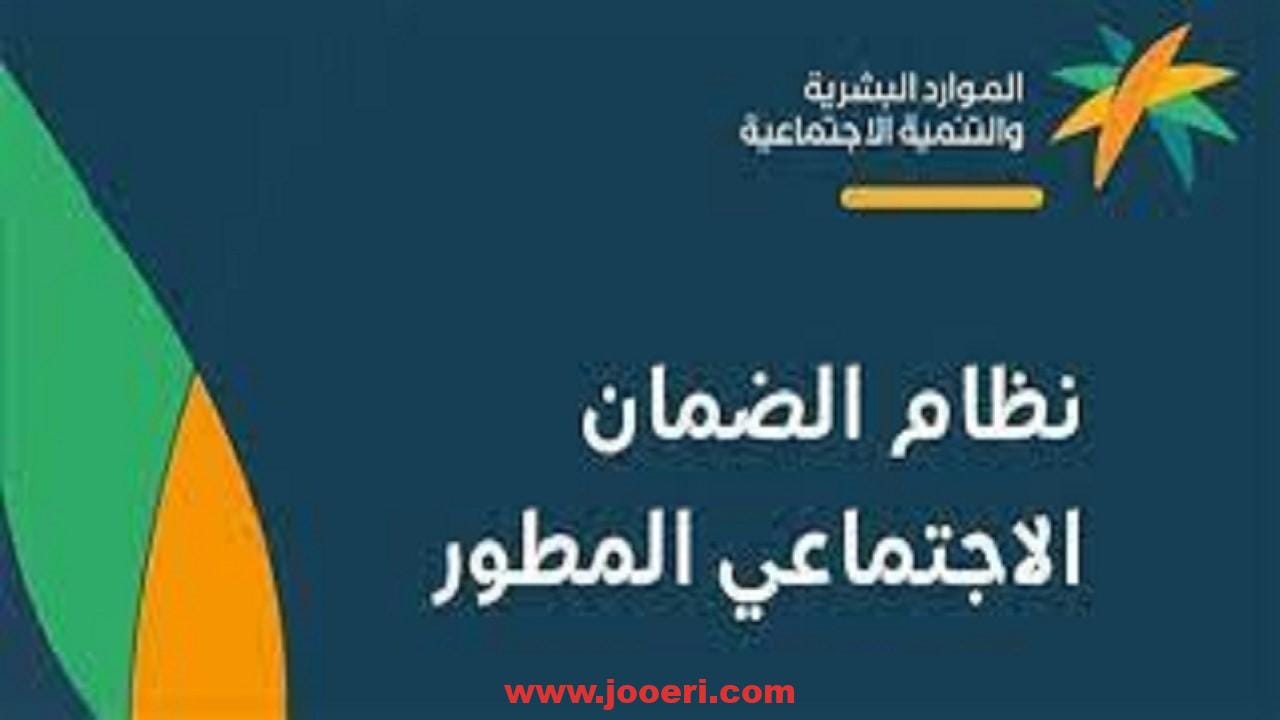 هلية واستحقاق الضمان الاجتماعي المطور