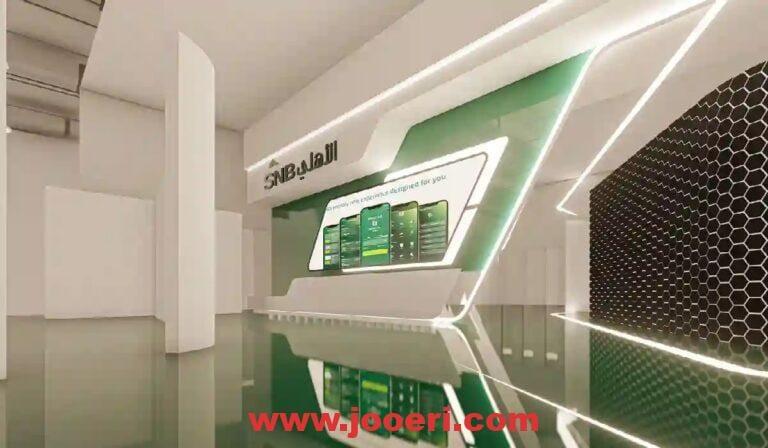 بالخطوات… كيفية تحديث بيانات البنك الأهلي أون لاين للأفراد 1445